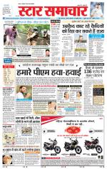 Star Samachar Rewa