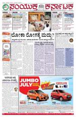 July  24, 2015, Hubli