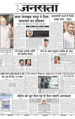 Jansatta, Hindi, 24/07/2015