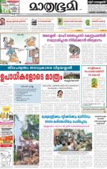 Kannur (includes Kasargod)