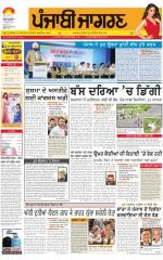 Ludhiana Dehat : Punjabi jagran News : 24th July 2015