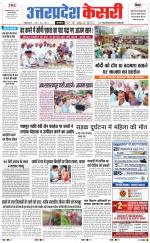 Uttar Pradesh kesari