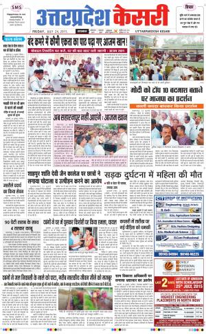  uttar pradesh kesari