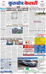 Punjab kesari / Haryana kurukshetra kesari