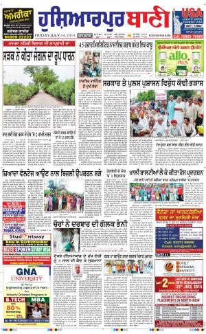  Hoshiarpur Bani