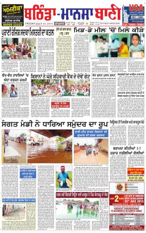  Bhantinda - Mansa Bani