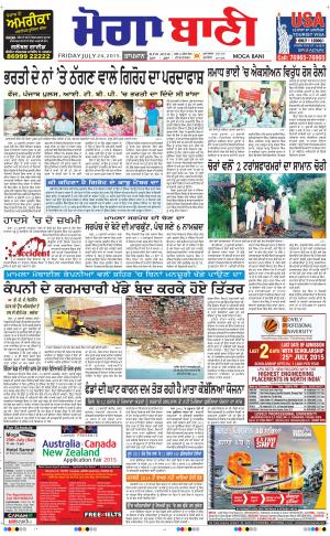  Moga Bani
