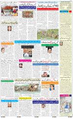 The Daily Hindsamachar Jalandhar