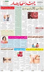 The Daily Hindsamachar Chandigarh