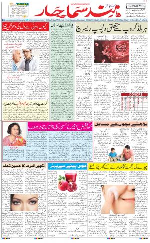 chandigarh main urdu