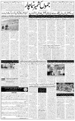The Daily Hindsamachar Jammu