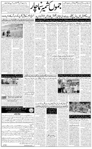 jammu urdu