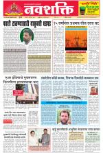Navshakti Epaper
