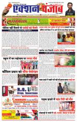 Action Punjab Daily Newspaper