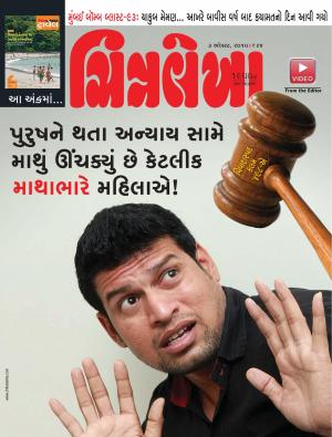 Chitralekha Gujarati - August 03, 2015