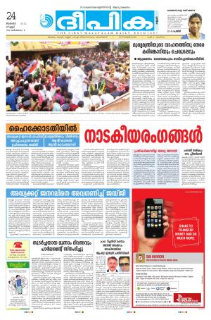 Deepika 24 July 2015