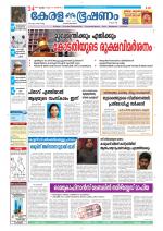 Keralabhooshanam (Thiruvalla Edition)