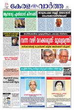 KeralaVartha