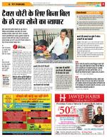 Indore Hindi ePaper, Indore Hindi Newspaper - InextLive