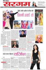 Dainik Tribune (Sargam)
