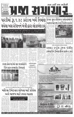 Praja Samachar
