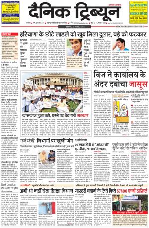 DT_25_July_2015_Karnal