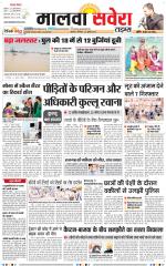 Malwa Savera - Old