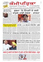 Qaumi Patrika Punjabi