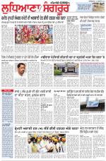 Punjabi Tribune (Ludhiana)