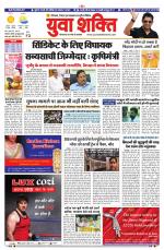 युवाशक्ति