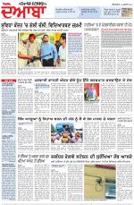 Punjabi Tribune (Doaba)