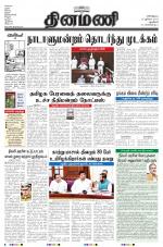 Dinamani - New Delhi