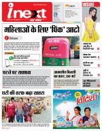 Prayagraj Hindi ePaper, Allahabad Hindi Newspaper - InextLive