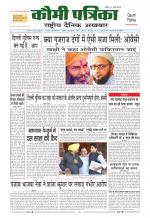 Qaumi Patrika ( Hindi )