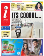 Kanpur Hindi ePaper, Kanpur Hindi Newspaper - InextLive