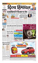 Divya Himachal Chandigarh+Mera Shimla +Aastha