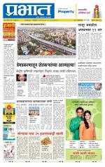 अहमदनगर आवृत्ती