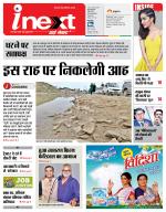 Varanasi Hindi ePaper, Varanasi Hindi Newspaper - InextLive