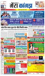 Divya Himachal Dharamsala+ Mera Kangra +Aastha