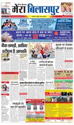 Divya Himachal Dharamsala+Mera Bilaspur +Aastha