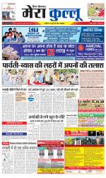 Divya Himachal Dharamsala+Mera Kullu +Aastha