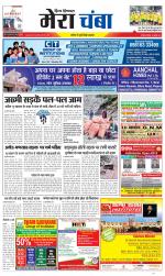 Divya Himachal Dharamsala+Mera Chamba+Aastha