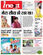 Gorakhpur Hindi ePaper, Gorakhpur Hindi Newspaper - InextLive