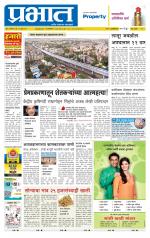 पिंपरी-चिंचवड आवृत्ती