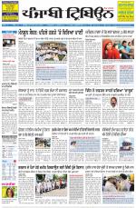 Punjabi Tribune