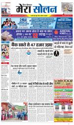 Divya Himachal Shimla+Mera Solan +Aastha