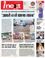 Indore Hindi ePaper, Indore Hindi Newspaper - InextLive