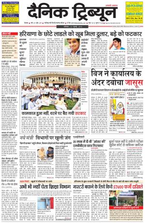 DT_25_July_2015_Rohtak