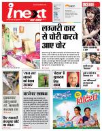 Agra Hindi ePaper, Agra Hindi Newspaper – InextLive
