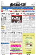 Dinamani - Dharmapuri